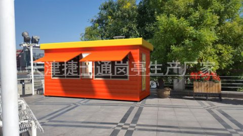 捷士通愛心亭，方便我們的生活