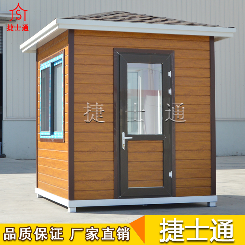 淄博、威海保安崗亭專業(yè)制作廠家
