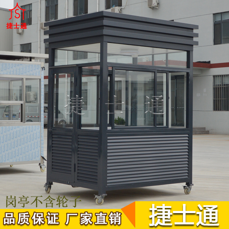 銷往蘇州市保安崗亭，捷士通崗亭廠家直銷