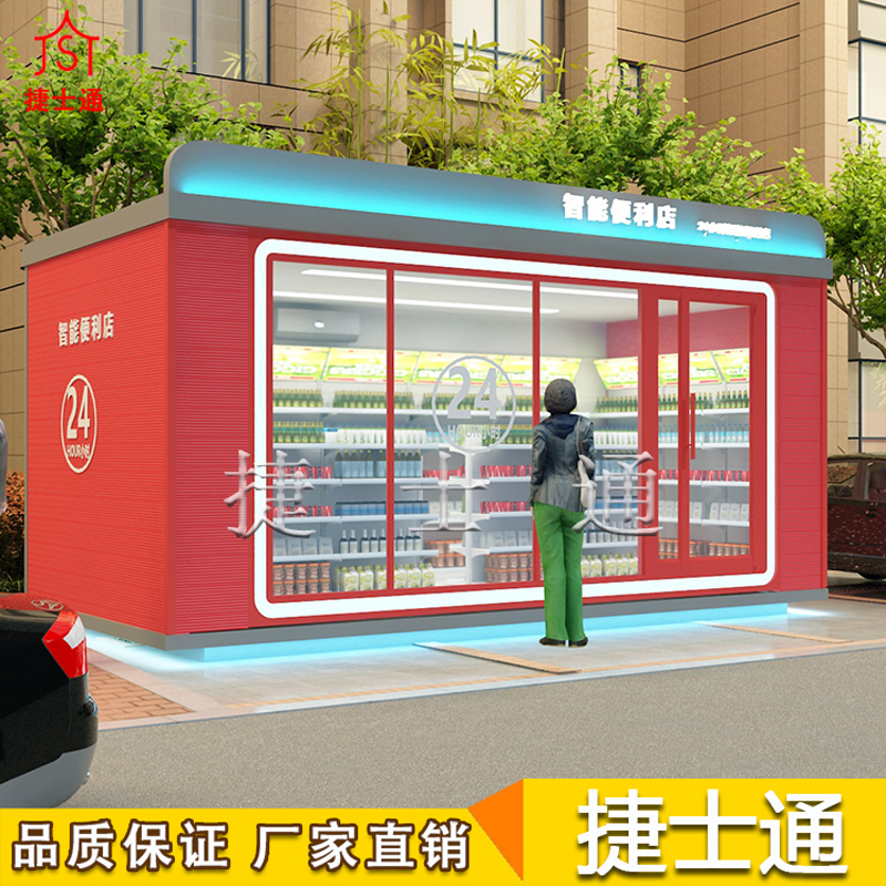 上線下打通全渠道服務(wù)，智能便利店