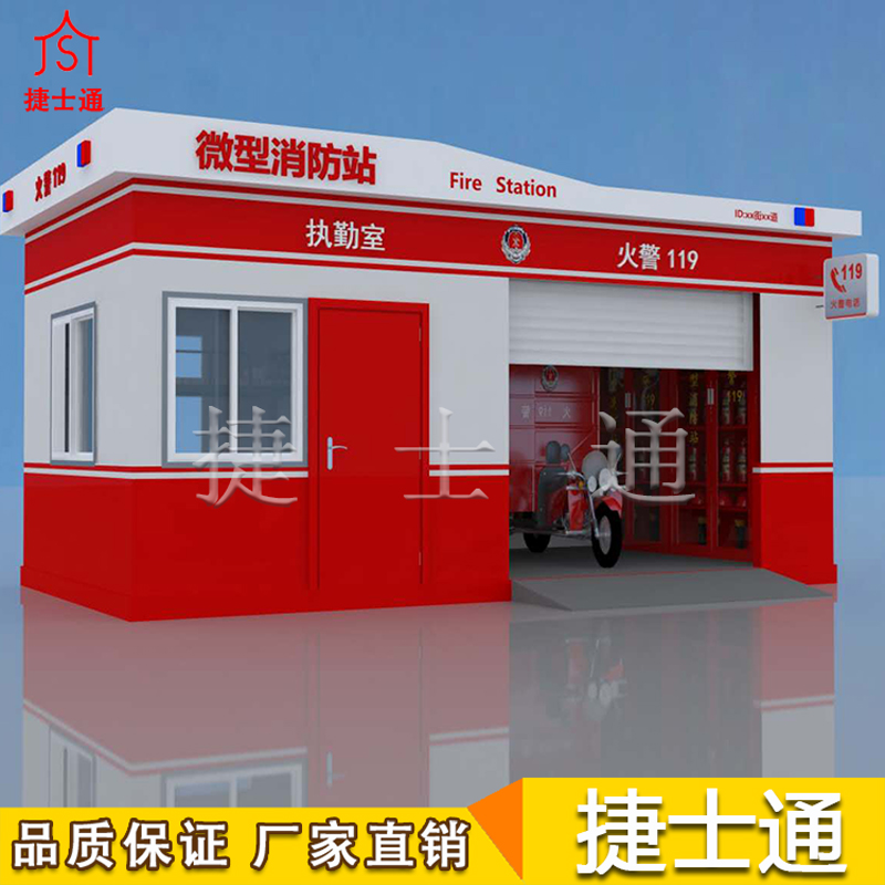 捷士通開設(shè)微型消防站，消防器材都有哪些？　