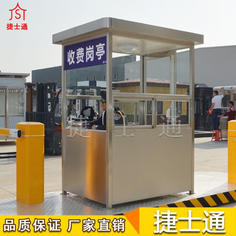 遼寧省丹東市不銹鋼收費崗?fù)?，捷士通銷售