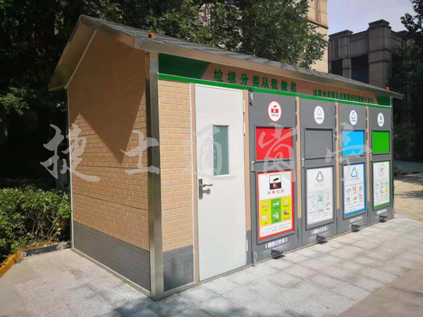 河北垃圾分類房廠家，新型產(chǎn)品已進入市場！