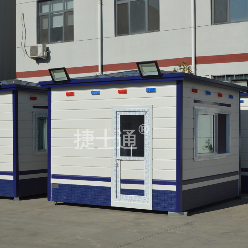 公安警務(wù)室 消防警衛(wèi)亭 武警、交警、特警警務(wù)崗?fù)?捷士通 