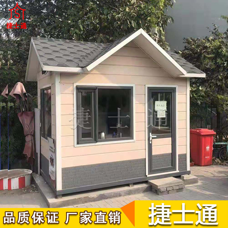保溫崗亭天津捷士通！門衛(wèi)房保安崗亭批量定制廠家 ！