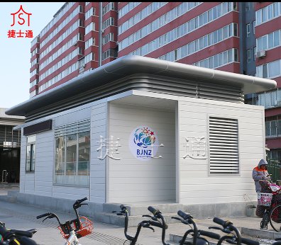 捷士通綜合辦公室，北京南站投入使用！