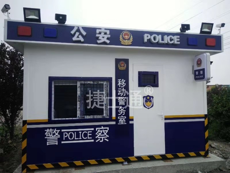 捷士通<font color='red'>警亭</font>生產(chǎn)廠家、治