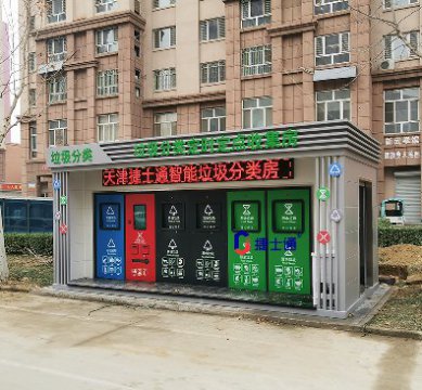小區(qū)分類垃圾房的造型一般是什么樣子的？