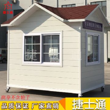 保安亭會不會出現(xiàn)漏雨的情況呢？