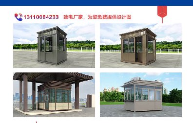 今天16時，湖南省氣象臺同時發(fā)布高溫黃色預(yù)警和暴雨橙色預(yù)警，這時候保安亭