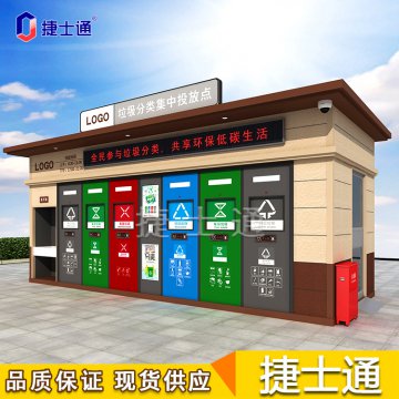 垃圾分類房怎樣建設(shè)才能到達(dá)政府標(biāo)準(zhǔn)？