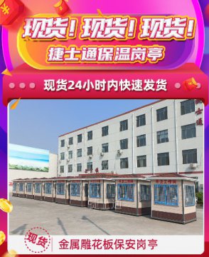 現(xiàn)貨！現(xiàn)貨！捷士通保溫崗?fù)ぃ?4小時(shí)內(nèi)快速發(fā)貨