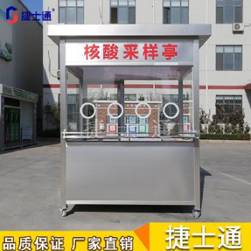 天津常態(tài)化核酸檢測(cè)，你家附近有核酸采樣亭嗎