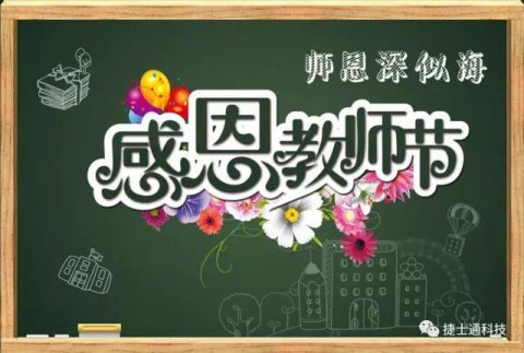 捷士通崗?fù)っ嫦蛉珖?guó)，遠(yuǎn)銷珠海大學(xué)，珠海崗?fù)?，廣東崗?fù)び變簣@學(xué)?？梢赃x擇