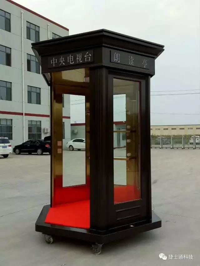 捷士通崗?fù)こ蔀閼?zhàn)略合作伙伴，攜手打造 “朗讀亭”