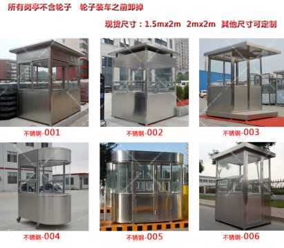 不銹鋼保安崗?fù)?bào)價(jià)？不銹鋼保安崗?fù)r(jià)格？