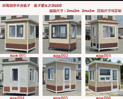 2018年陽歷年采購保安崗亭時間還來得及嗎？