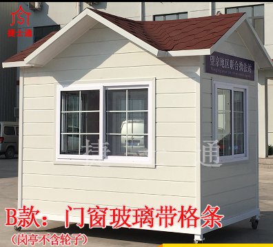 望京聯(lián)合執(zhí)法站移動(dòng)戶(hù)外崗?fù)?捷士通崗?fù)S家專(zhuān)供