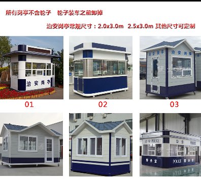 唐山、保定、滄州、邢臺軍用防彈崗?fù)?></a></div>

                        <div   id=