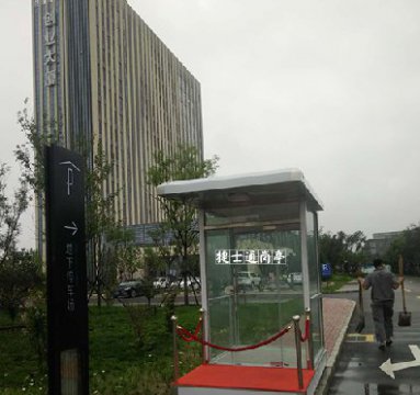河北廊坊大廠回族自治縣創(chuàng)業(yè)大廈，不銹鋼站臺崗?fù)ぃ?個，1.5乘2.5