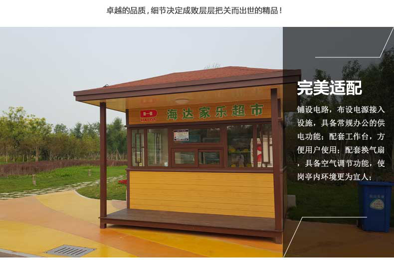 包頭市、烏海市崗亭廠家