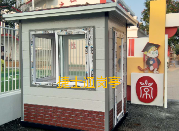 昌平中海瓦爾登湖，蘭州市第一建設(shè)股份北京分公司定制保安崗?fù)?></a></div>

                        <div   id=